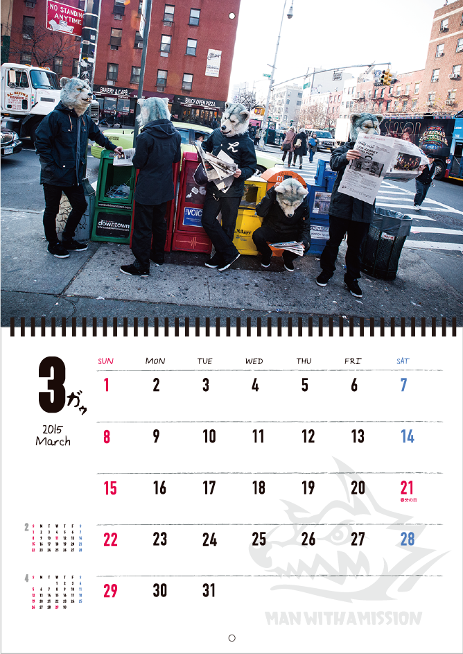 2015年度のカレンダー