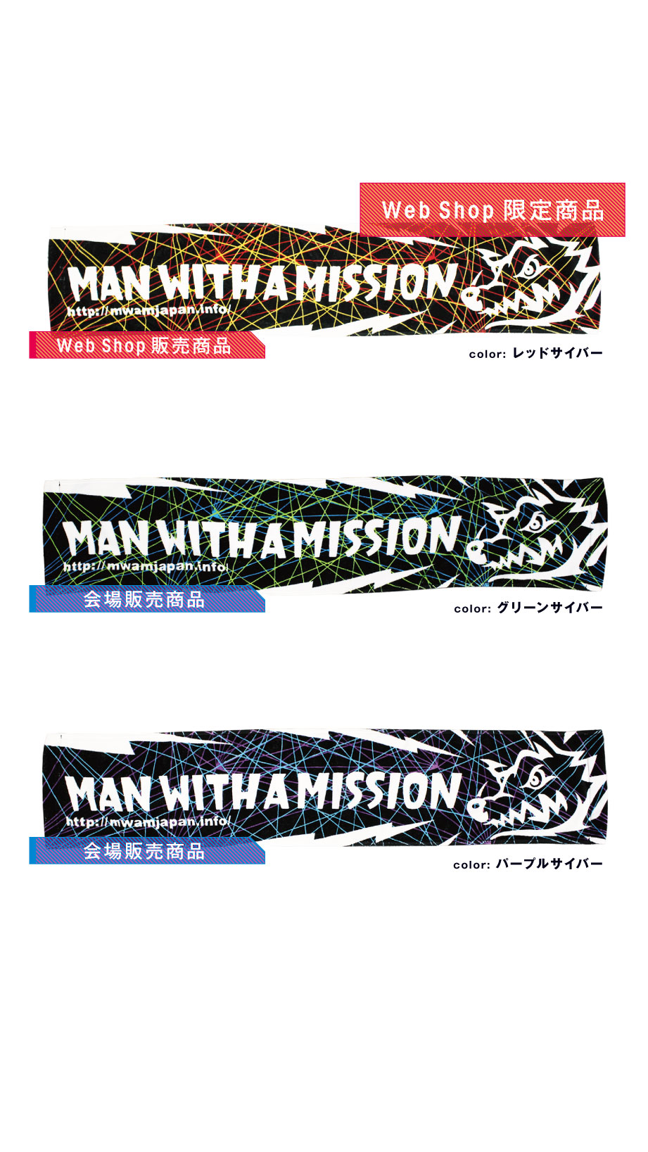 日本製・綿100% MAN WITH A MISSION マンウィズ タオル - 通販 