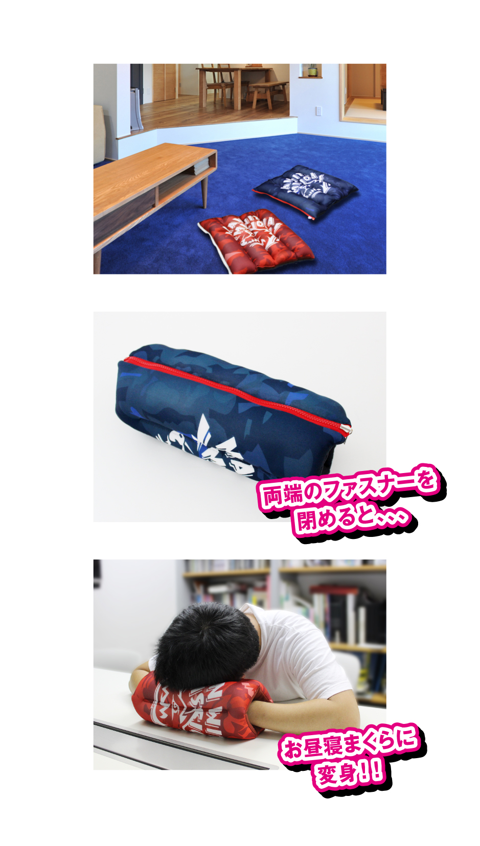 MAN WITH A MISSION 生肉寝袋 【公式通販】