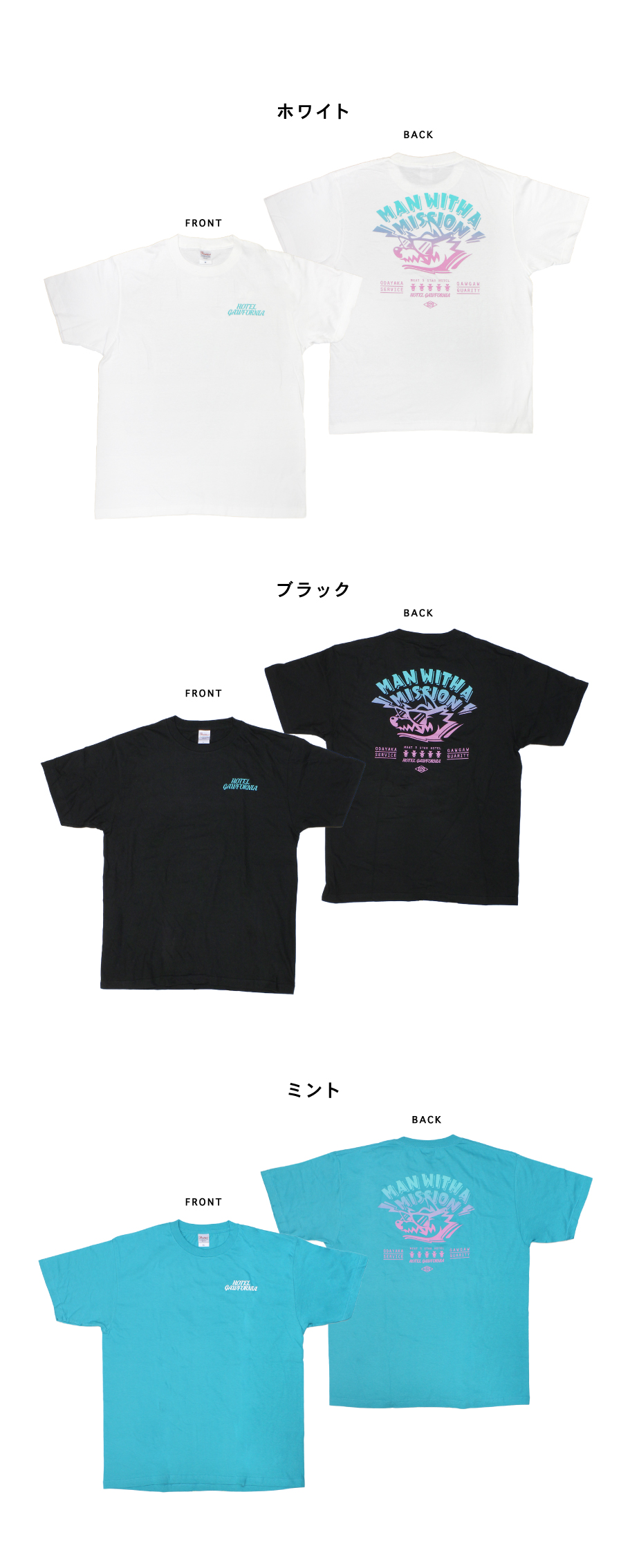 MAN WITH A MISSION　HOTEL GAW Tシャツ　マンウィズ
