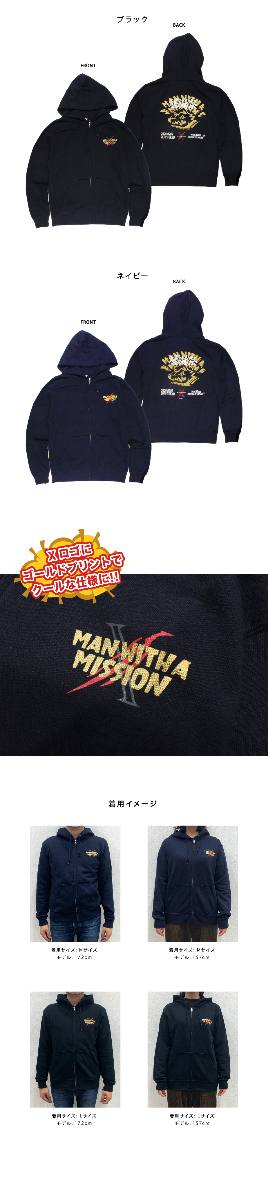 81%OFF!】 MAN WITH A MISSION 10周年 Tシャツ econet.bi