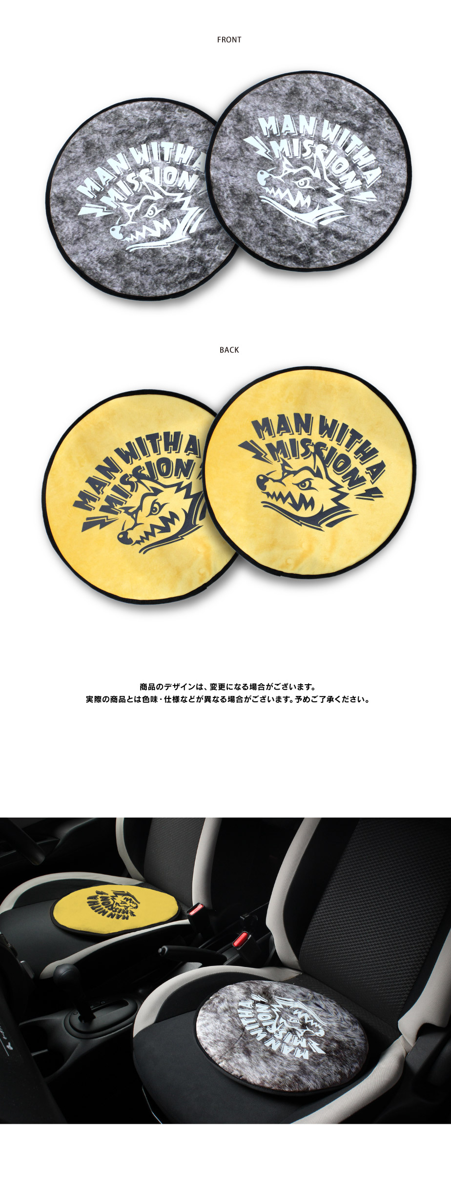 MAN WITH A MISSION シートクッション www.sudouestprimeurs.fr