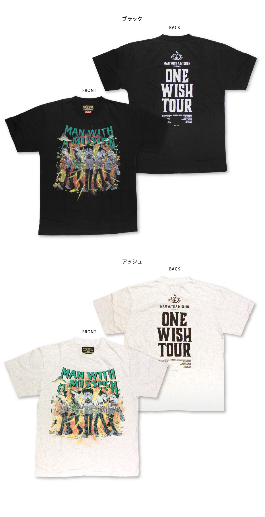 MAN WITH A MISSION ツアー Tシャツ 新品 未開封 マンウィズ - www