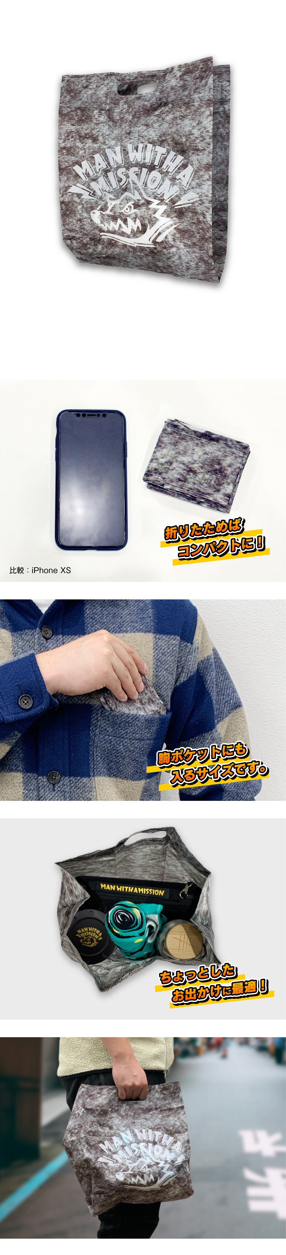 Amazon.co.jp: MAN WITH A MISSION マンウィズ エコバッグ : Hobbies