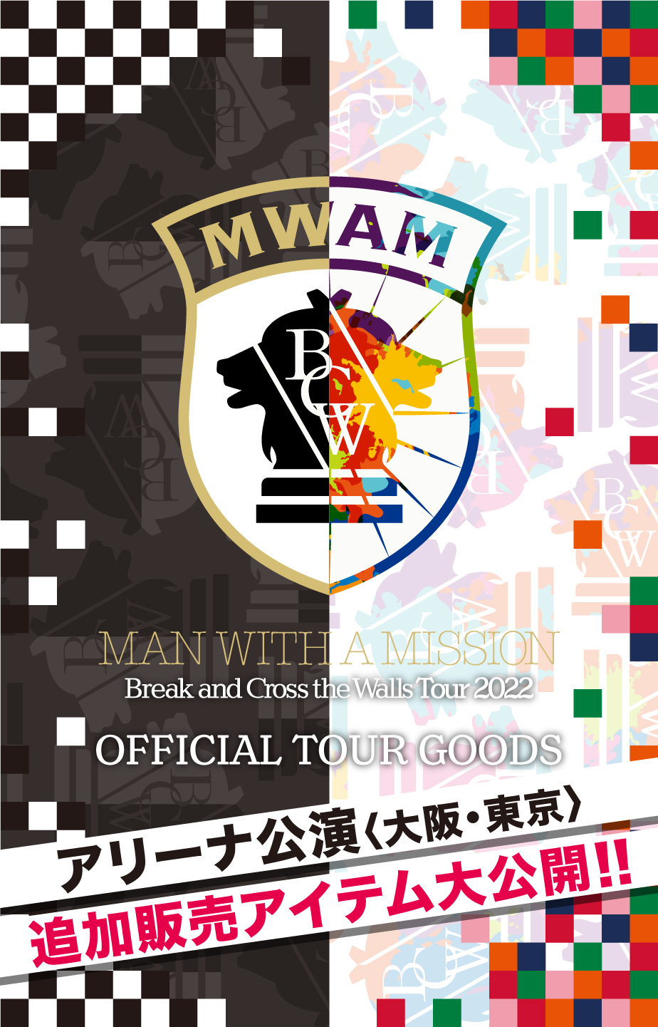 送料無料・名入れ彫刻 マンウィズ ロゴ入り冷温庫 MAN WITH A MISSION