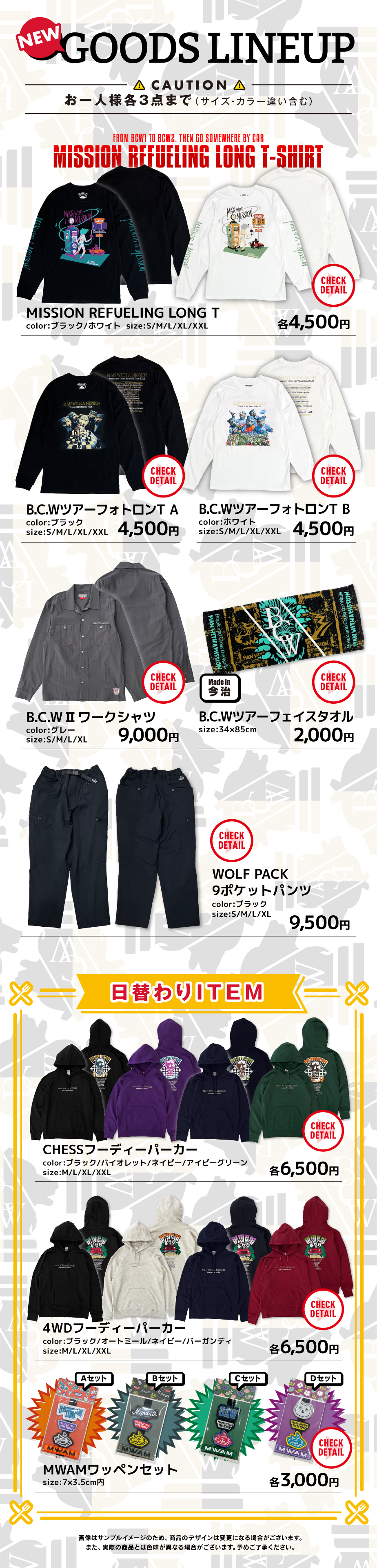 MAN WITH A MISSION 寝袋 海外輸入商品 colorpack.com