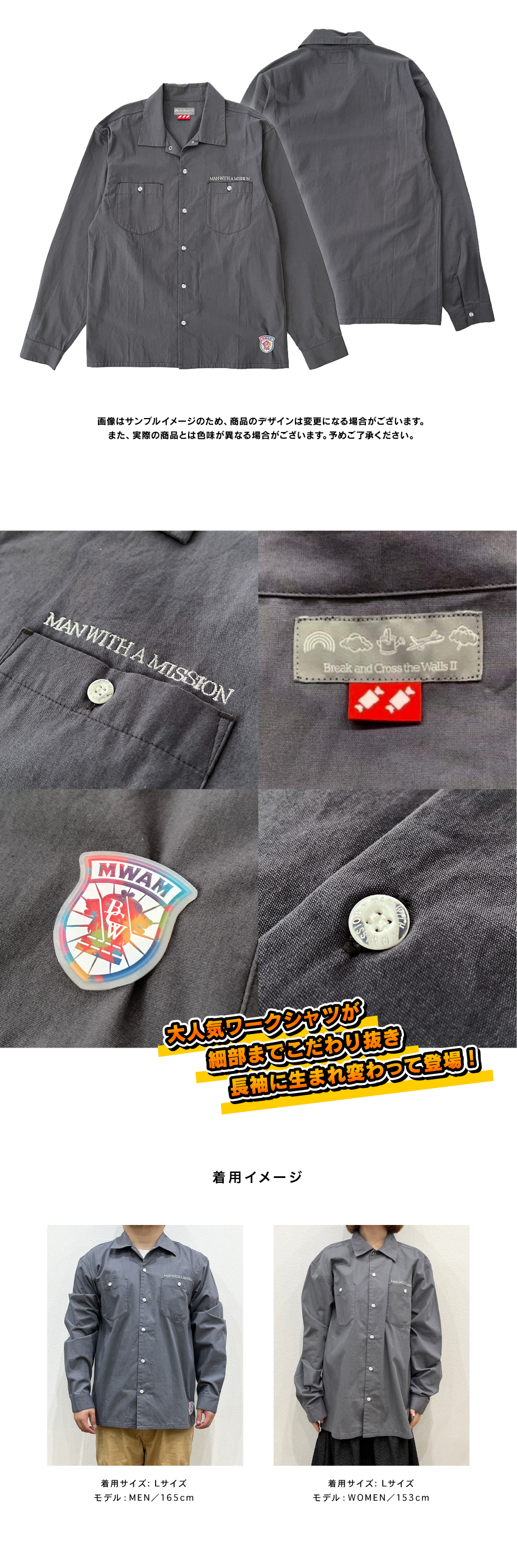 MAN WITH A MISSION | GoodsLookbook