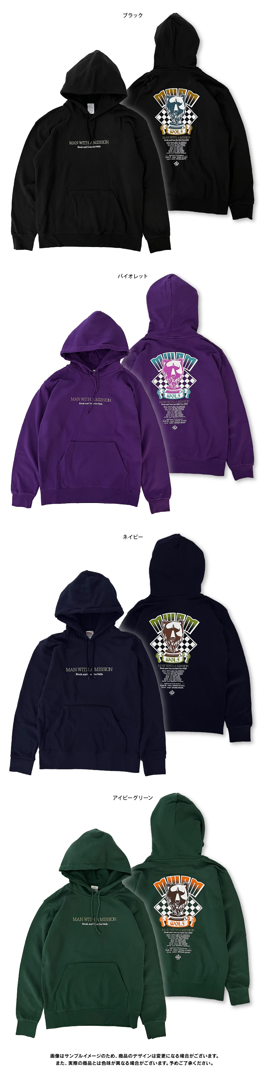 MAN WITH A MISSION | GoodsLookbook