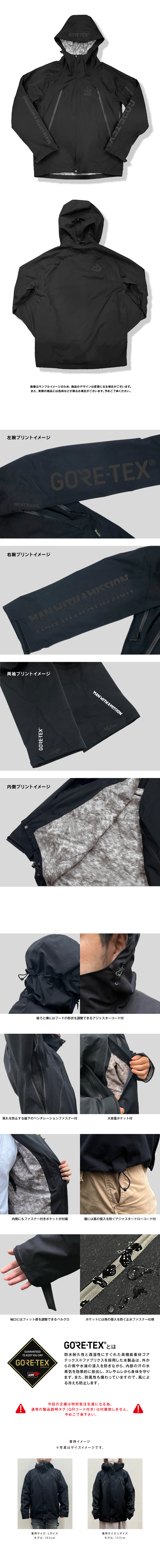 マンウィズ GORE-TEX WOLF-TECH JACKET サイズXL-