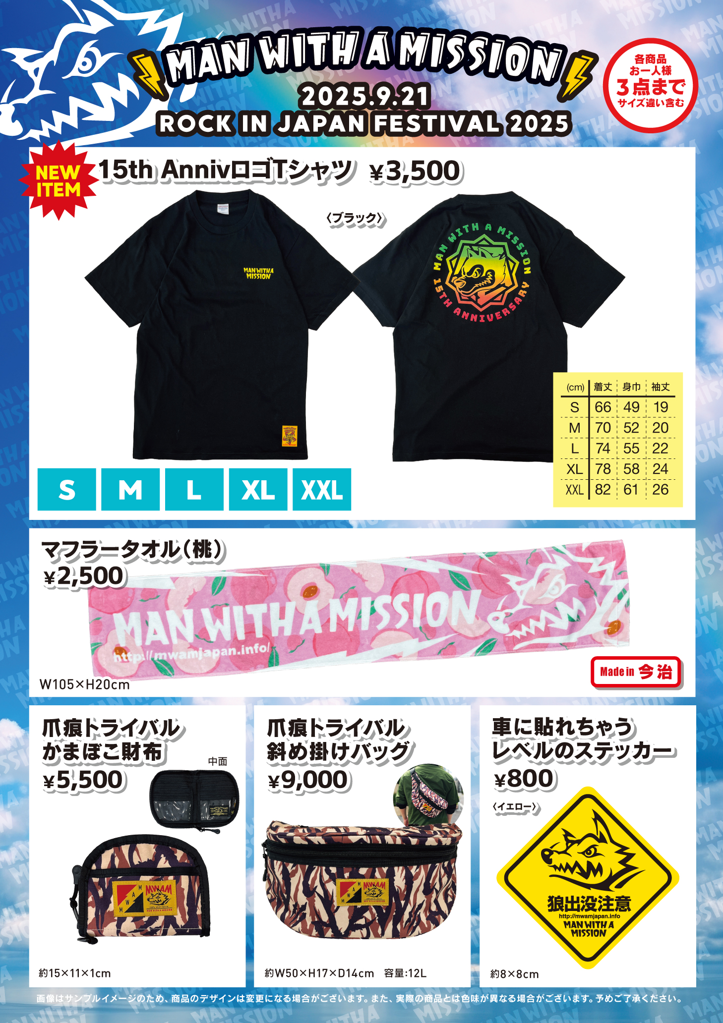 MAN WITH A MISSION 青・紫　キャンディフリップ防水ポーチ Amazon.co.jp: MAN WITH A MISSION キャンディーフリップ 防水