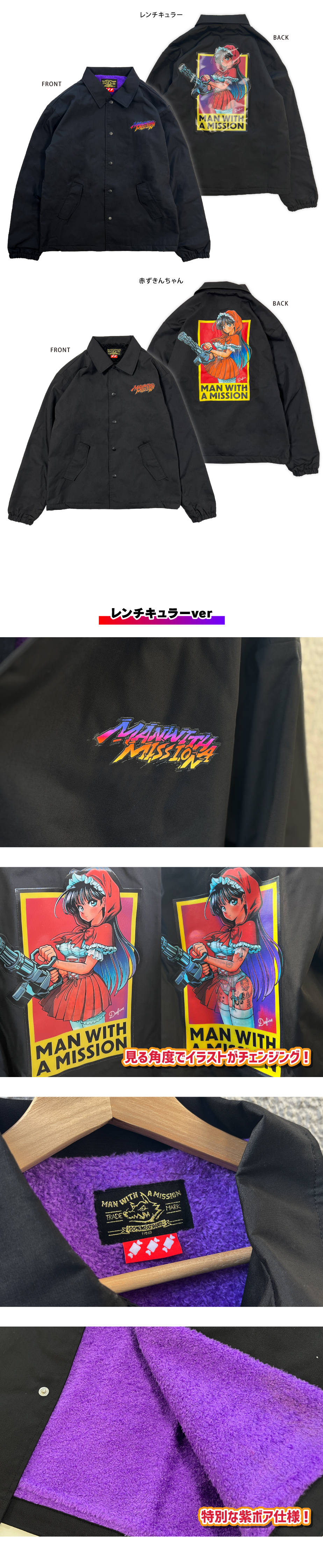MAN WITH A MISSION 赤ずきんちゃんコーチ 初売り商品の販売一覧は
